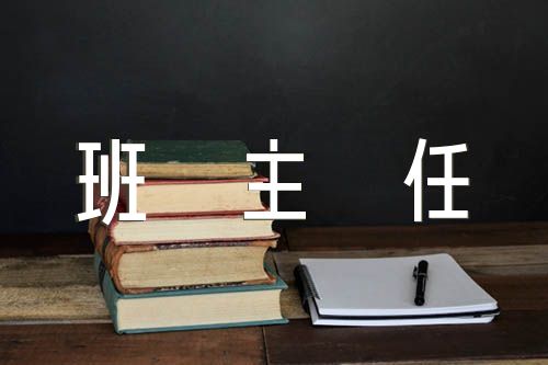 班主任育人故事2000字(锦集9篇)