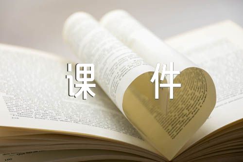 初中语法课件锦集六篇
