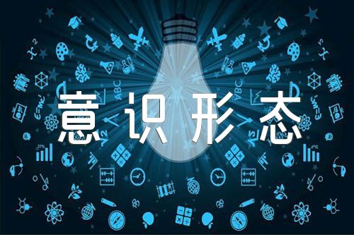 述职意识形态方面的个人总结【7篇】