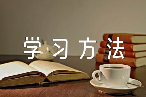 网校自我鉴定学习态度、学习成果、学习方法锦集五篇