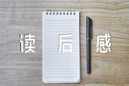 《海底两万里》读后感600字初一作文集合6篇