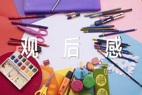 2023年阅兵式观后感400字(合集四篇)
