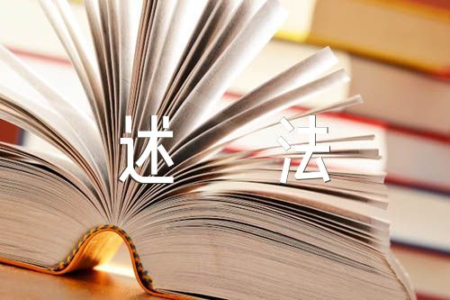 2023述学述职述廉述法报告精选四篇
