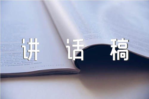 促消费活动讲话稿【汇编五篇】