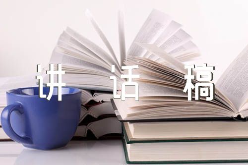 荣退仪式上的领导讲话稿范文七篇