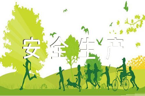 领导安全生产事故检讨书范文汇总九篇