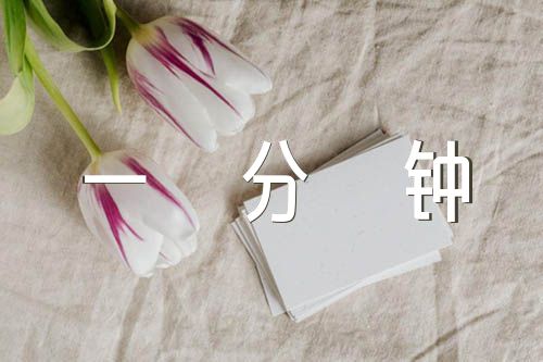 少先队红色故事一分钟(通用4篇)