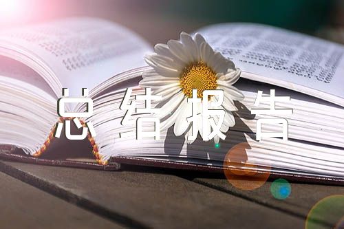 2025母亲节活动总结报告(锦集12篇)