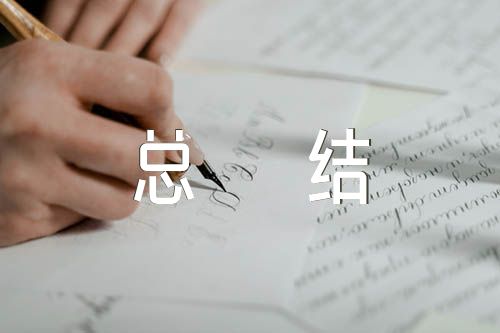 党员存在不足个人总结范文四篇