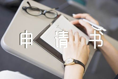 农工党入党申请书集合8篇