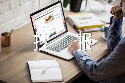 关于消防安全知识手抄报【六篇】