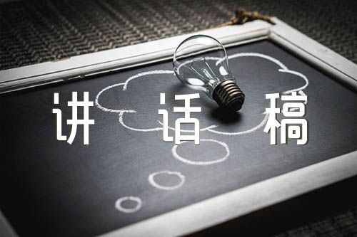 主题教育动员部署会讲话稿锦集五篇
