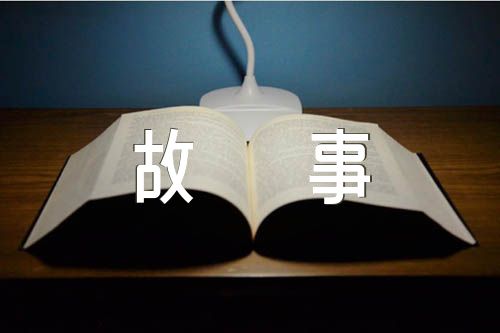 自律的名人故事(合集5篇)