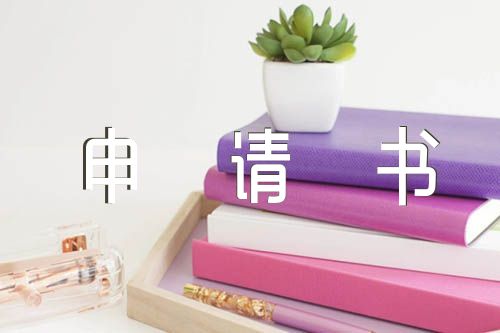 部隊義務(wù)兵入黨申請書5000字范文匯總七篇