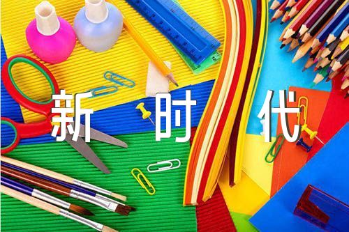 奋进新征程建功新时代征文800字【六篇】