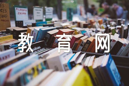 共赢教育网,教育,考试教育考试三篇