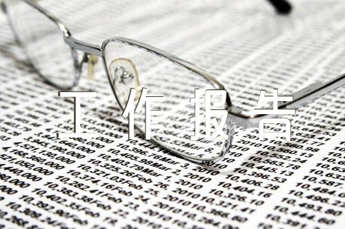 关于公司纪委年度工作报告【四篇】