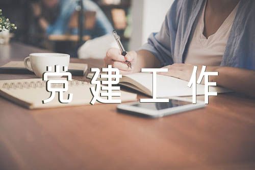 退役军人事务局抓基层党建工作述职报告范文汇总六篇