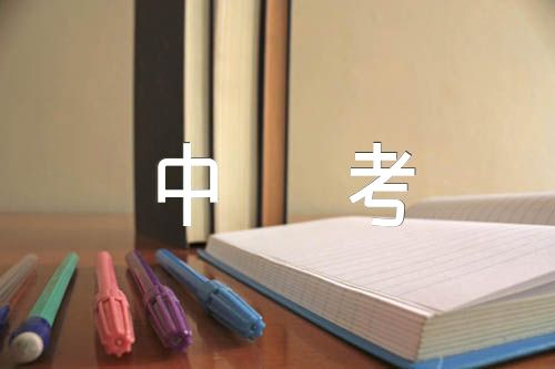 福建中考2023届中考语文试卷含答案【二篇】