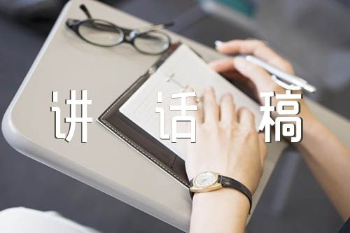 廉政谈话讲话稿范文(通用3篇)