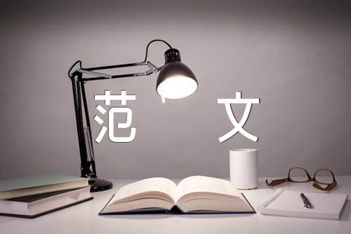 请示的格式及范文精选七篇