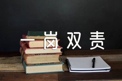 領(lǐng)導(dǎo)干部落實(shí)黨風(fēng)廉政建設(shè)“一崗雙責(zé)”個(gè)人自查報(bào)告匯編3篇